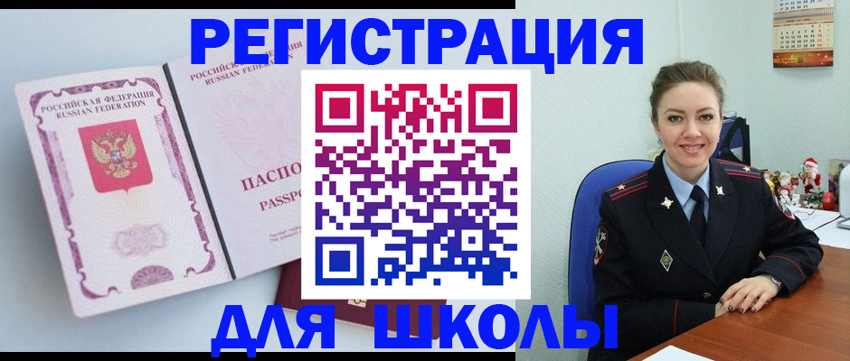 регистрация в Острове