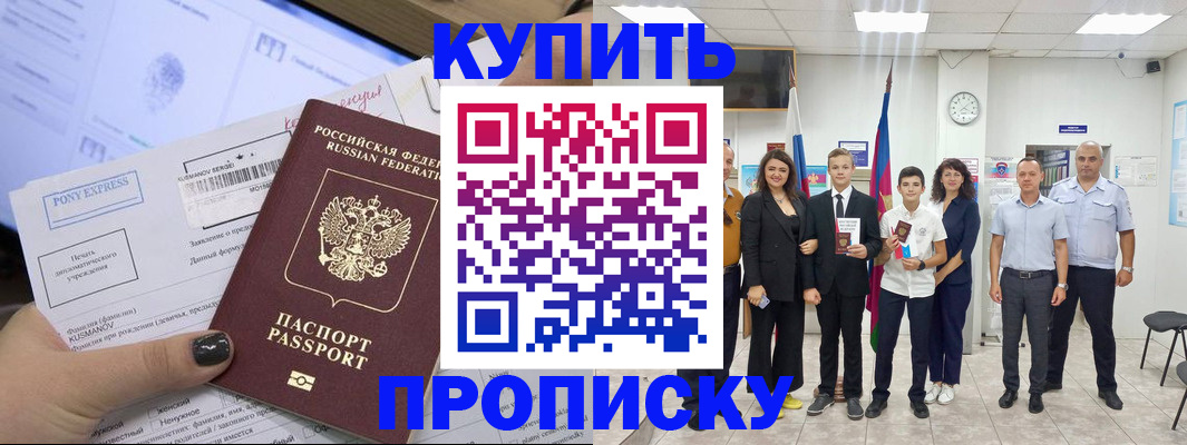 прописка гарантия в Острове