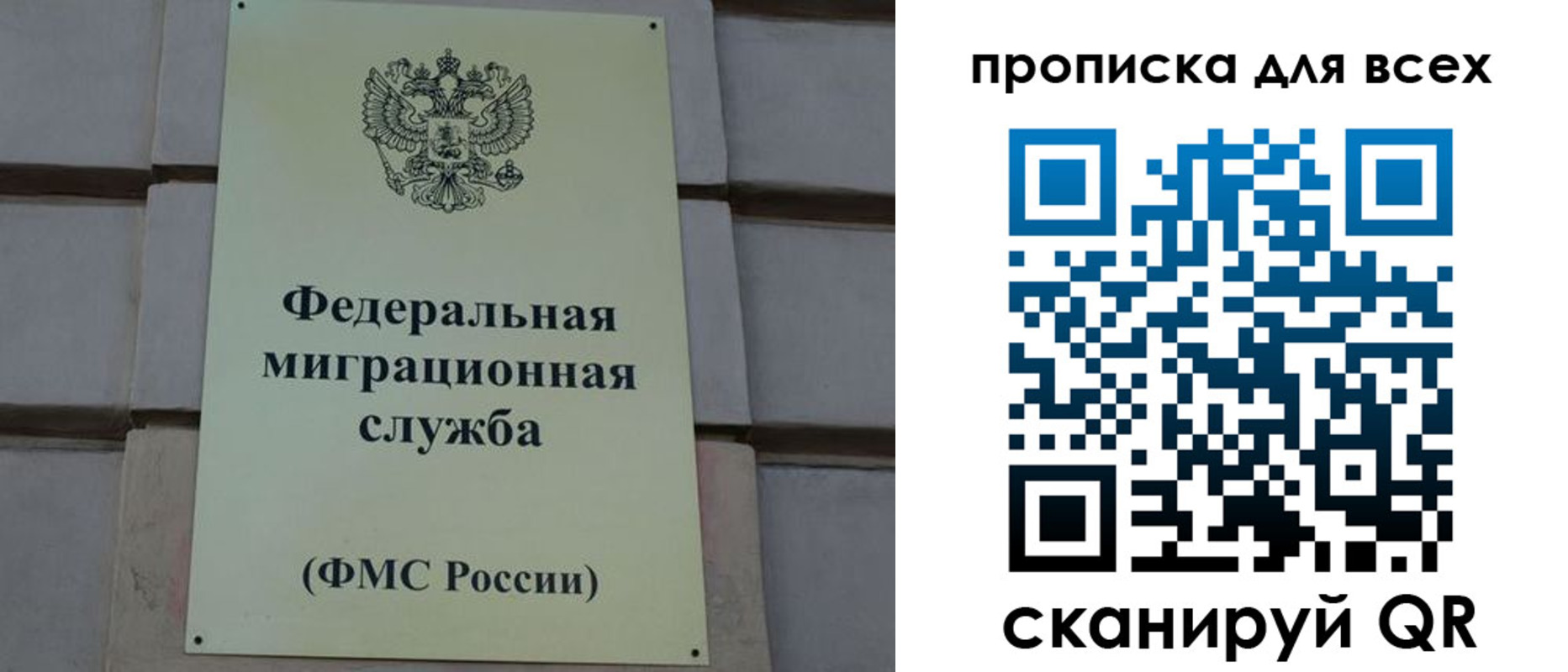 временная регистрация надежно в Острове