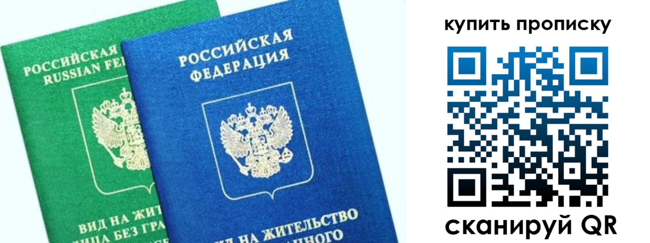 временная регистрация поиск в Острове