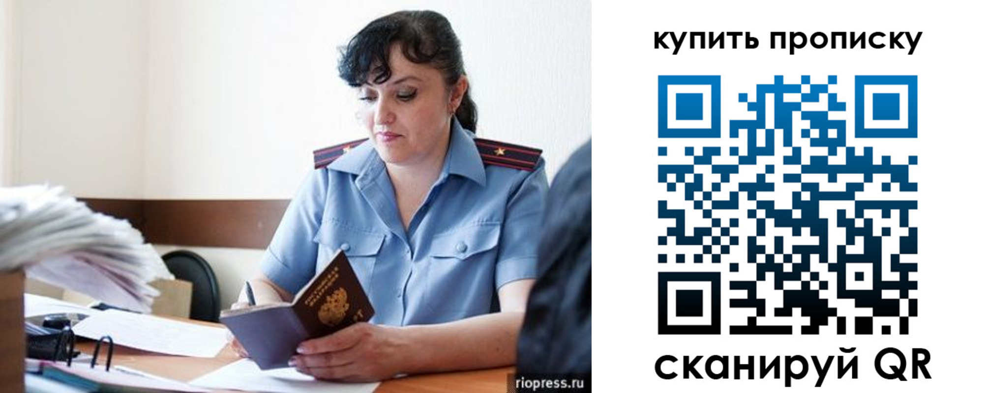 миграционный учет в Острове