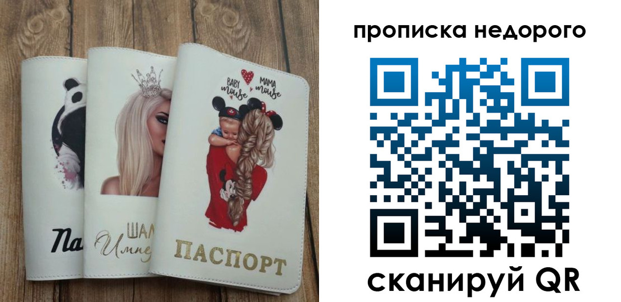 где прописаться в Острове