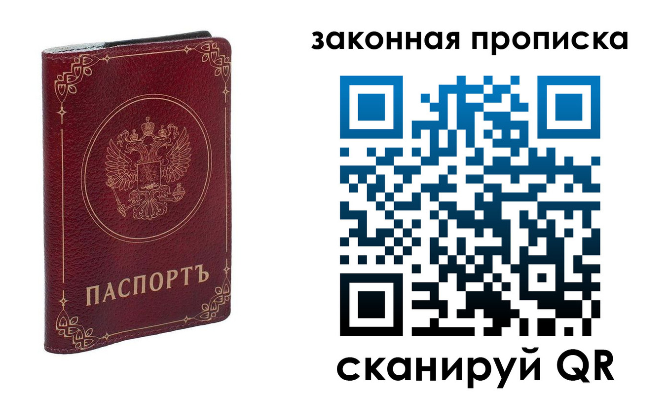 прописка иностранных граждан в Острове