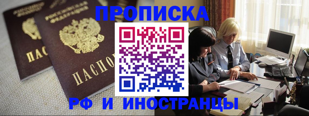 временная регистрация гарантия в Острове