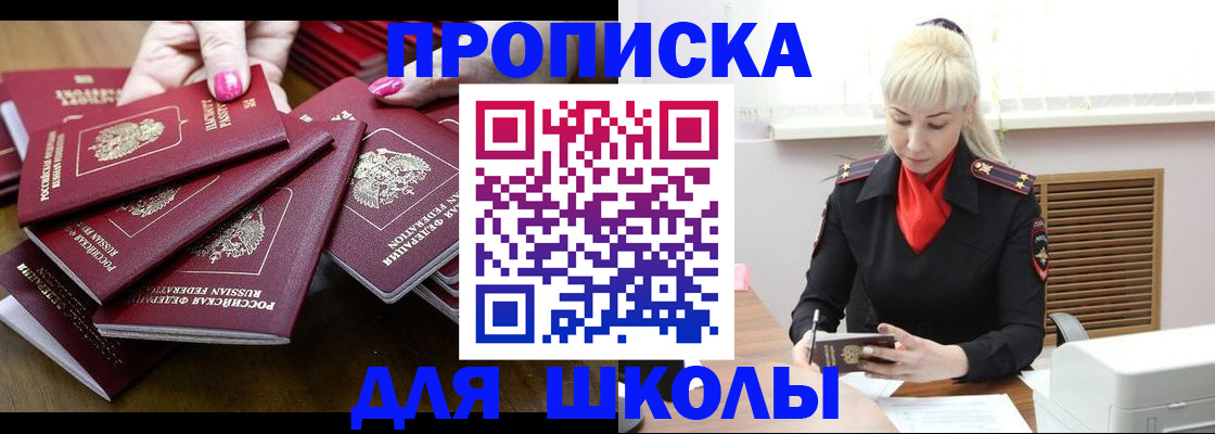 прописка для кредита в Острове