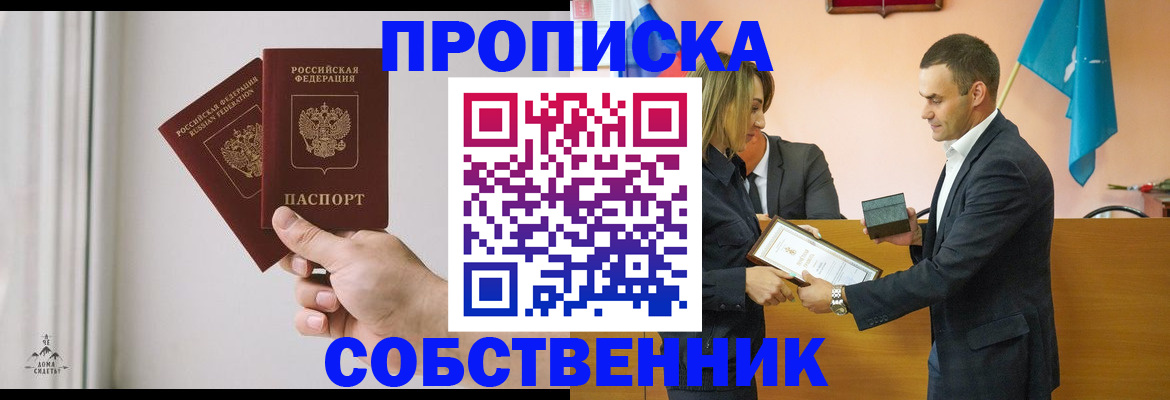 временная регистрация для всех в Острове