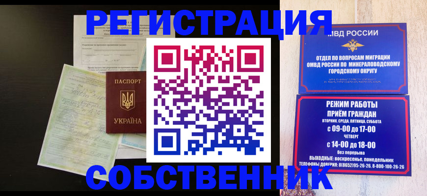 прописка от собственника в Острове